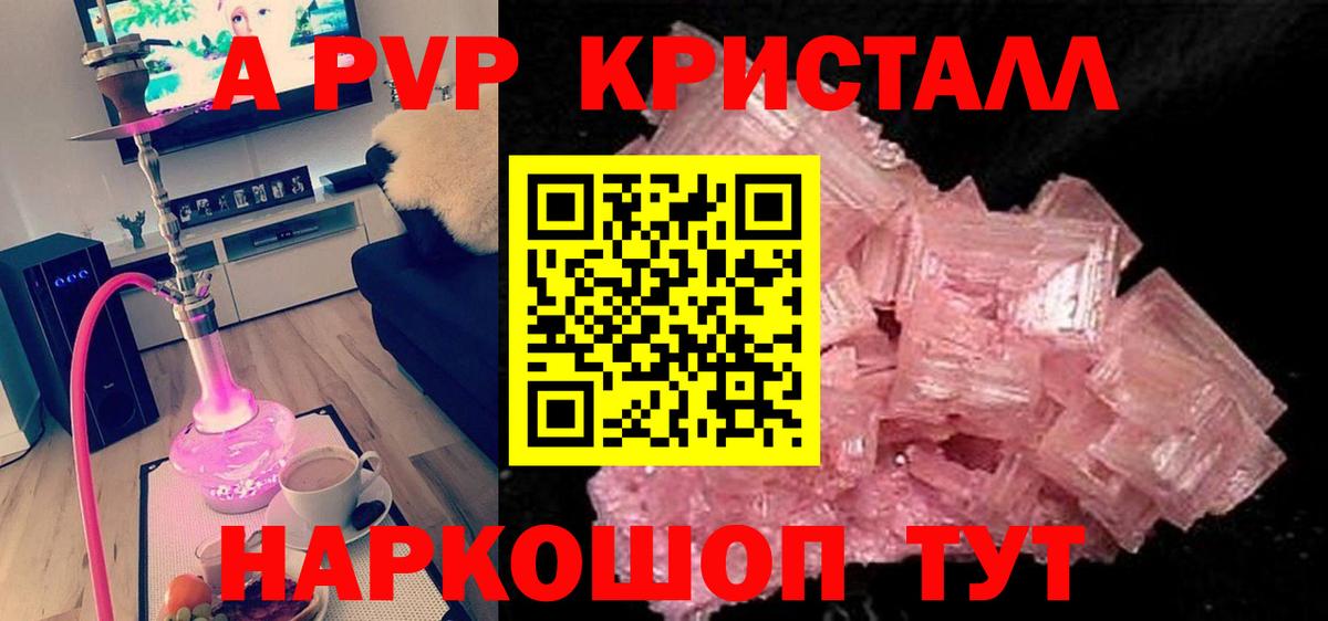 A-PVP СК КРИС Балашиха