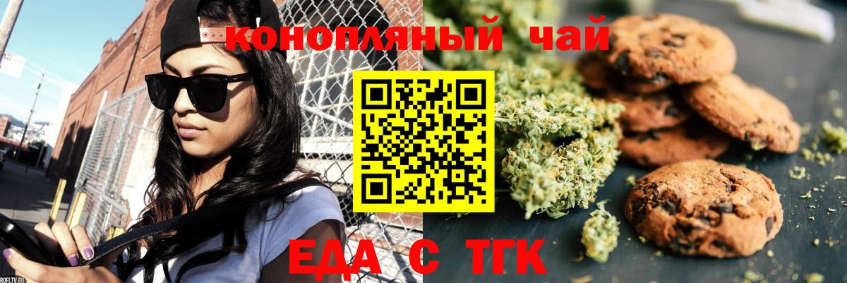 Балашиха  Canna-Cookies конопля  Вход с VPN 