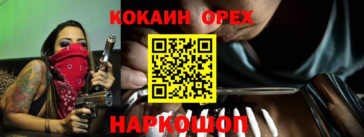 Кокаин Fish Scale Балашиха