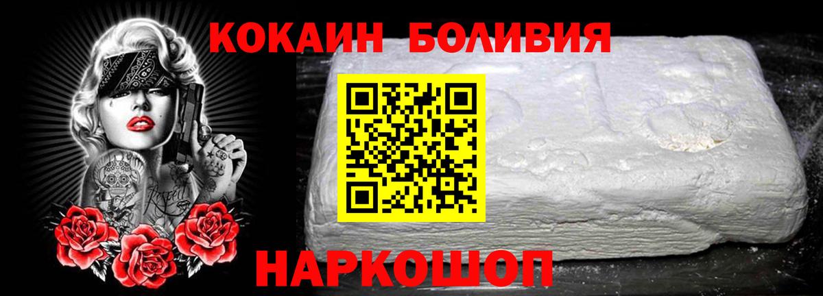 КОКАИН 97%  Вход с VPN  Балашиха 