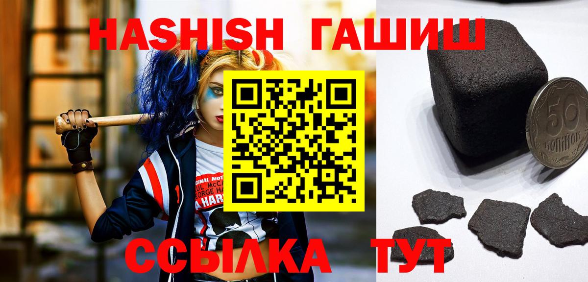 ГАШИШ хэш Балашиха