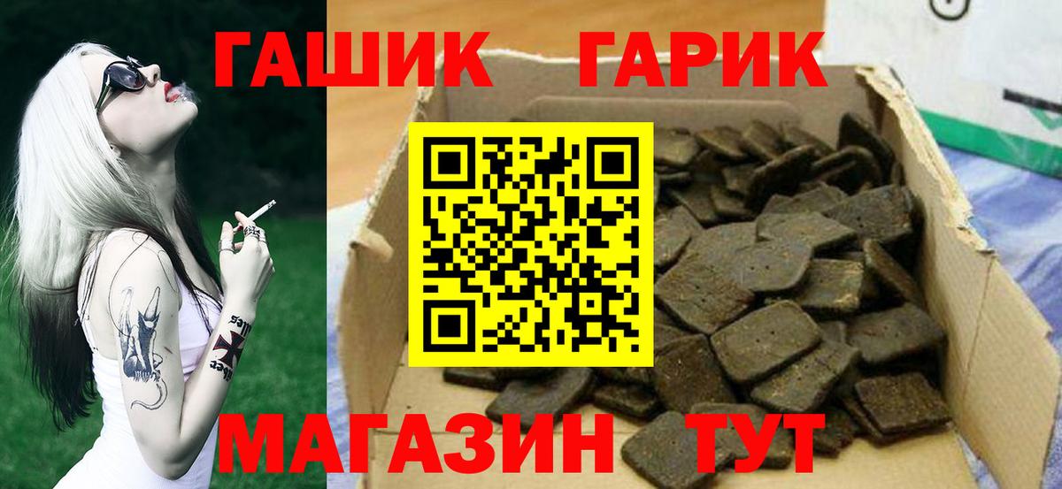 Гашиш хэш  Вход с VPN  ГАШ гарик  Балашиха 