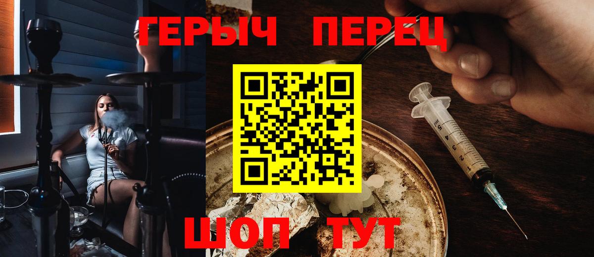 ГЕРОИН VHQ Балашиха