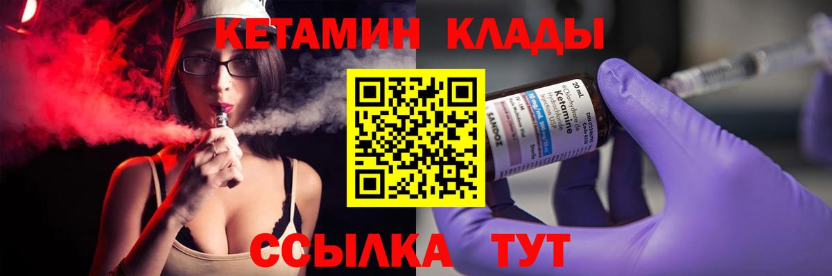 Балашиха  Кетамин ketamine  Вход с VPN 