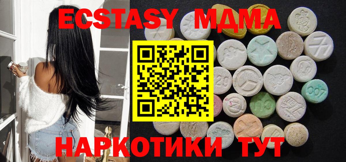 MDMA crystal  Вход с VPN  Балашиха  MDMA молли 
