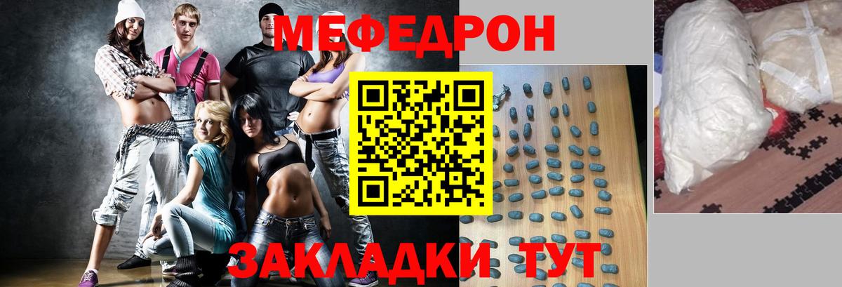 Меф мяу мяу мука Балашиха