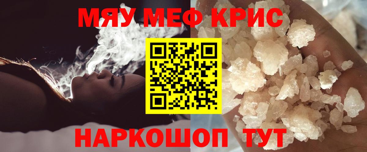 Балашиха  МЯУ-МЯУ мяу мяу  Вход с VPN  МЕФ кристаллы 