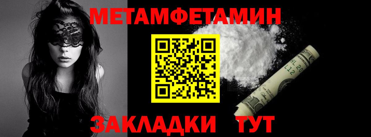 МЕТАМФЕТАМИН мет  МЕТАМФЕТАМИН мет  Балашиха  Вход с VPN 