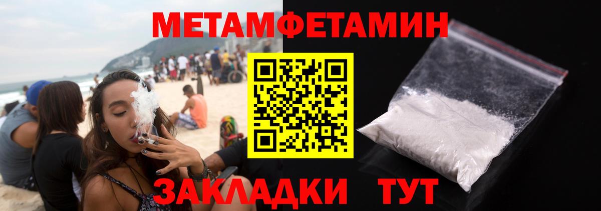 Метамфетамин Methamphetamine Балашиха