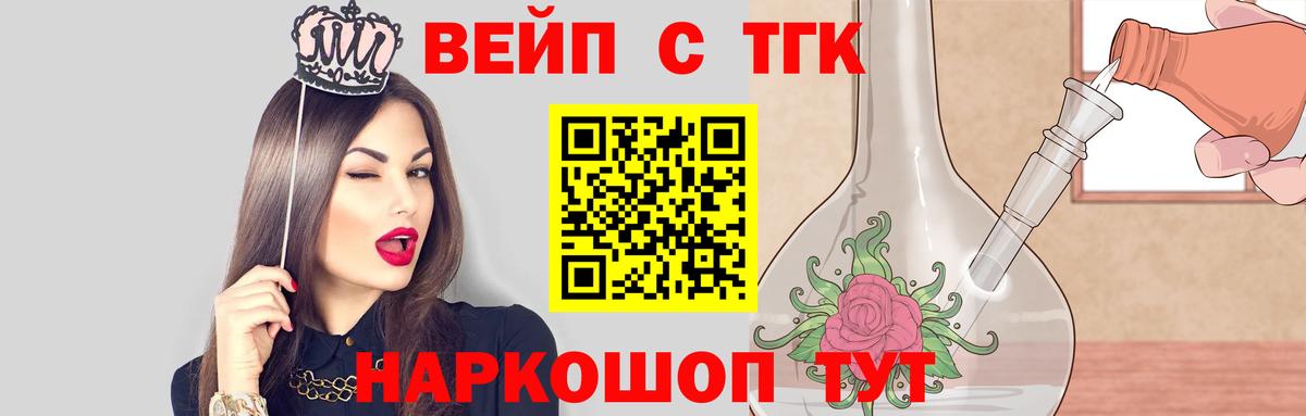 ТГК THC oil  ТГК THC oil  Вход с VPN  Балашиха 