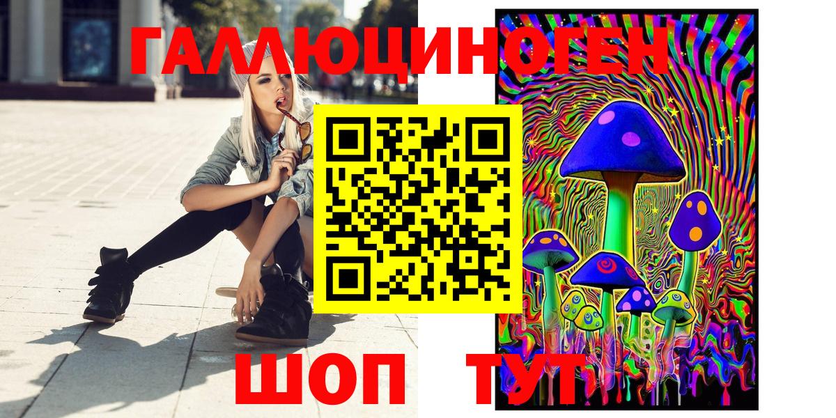 Псилоцибиновые грибы Psilocybine cubensis  Галлюциногенные грибы Psilocybe  Балашиха  Вход с VPN 